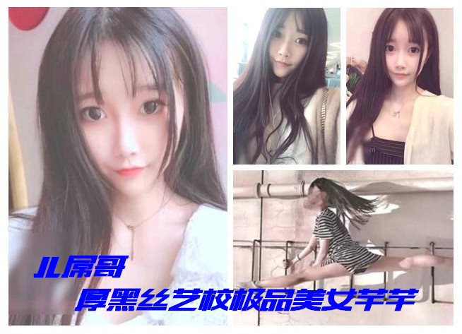 土豪揮霍重金微信約啪江蘇某藝校舞蹈系高顏值美少女淺淺援交經驗不多但很投入放得開爆操哭腔呻吟很好聽惹人憐[补录]